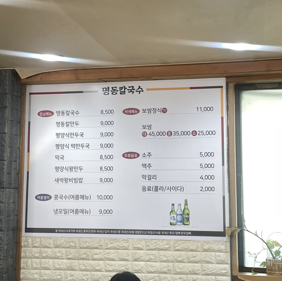 옛맛명동칼국수 이미지