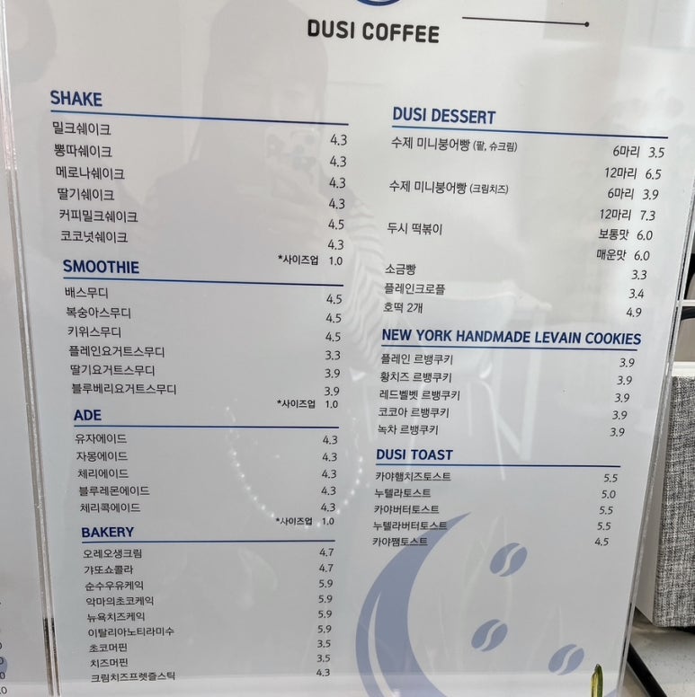 두시커피 이미지