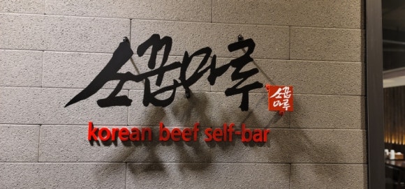소꿉마루 이미지