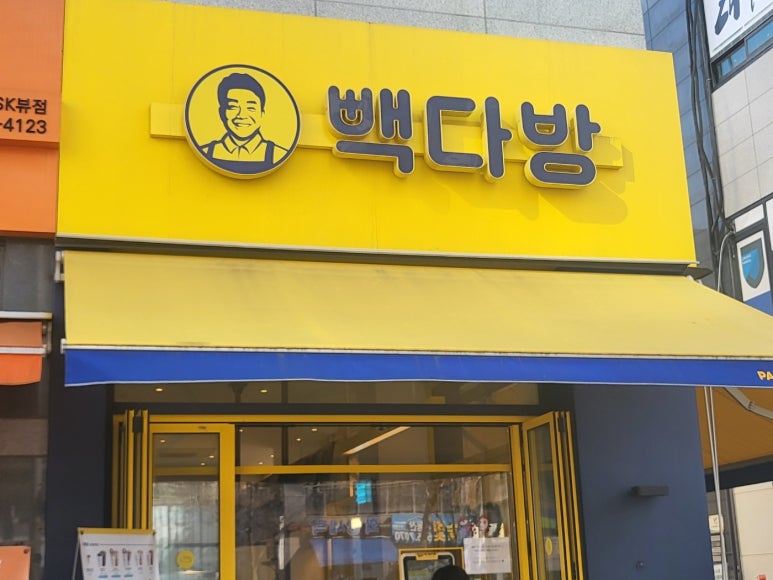 빽다방 청라sk뷰점 이미지