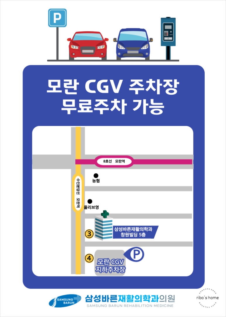 삼성바른의원 이미지