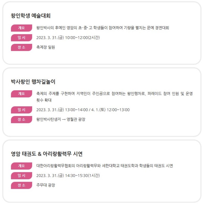 신난파 이미지