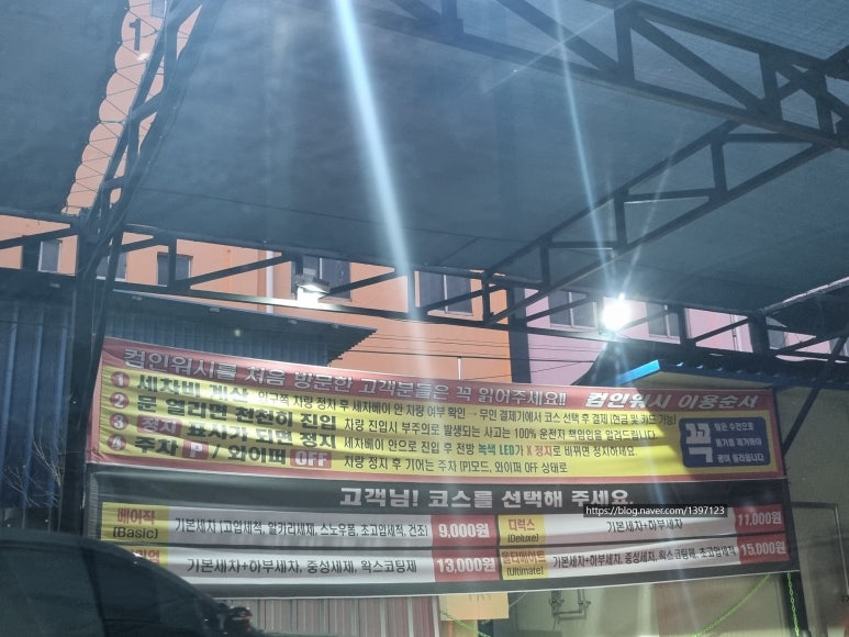 컴인워시부산사상점 이미지