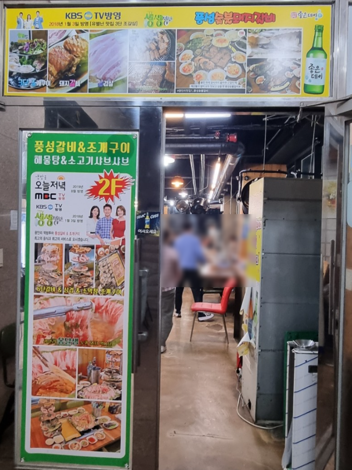 풍성구이 이미지