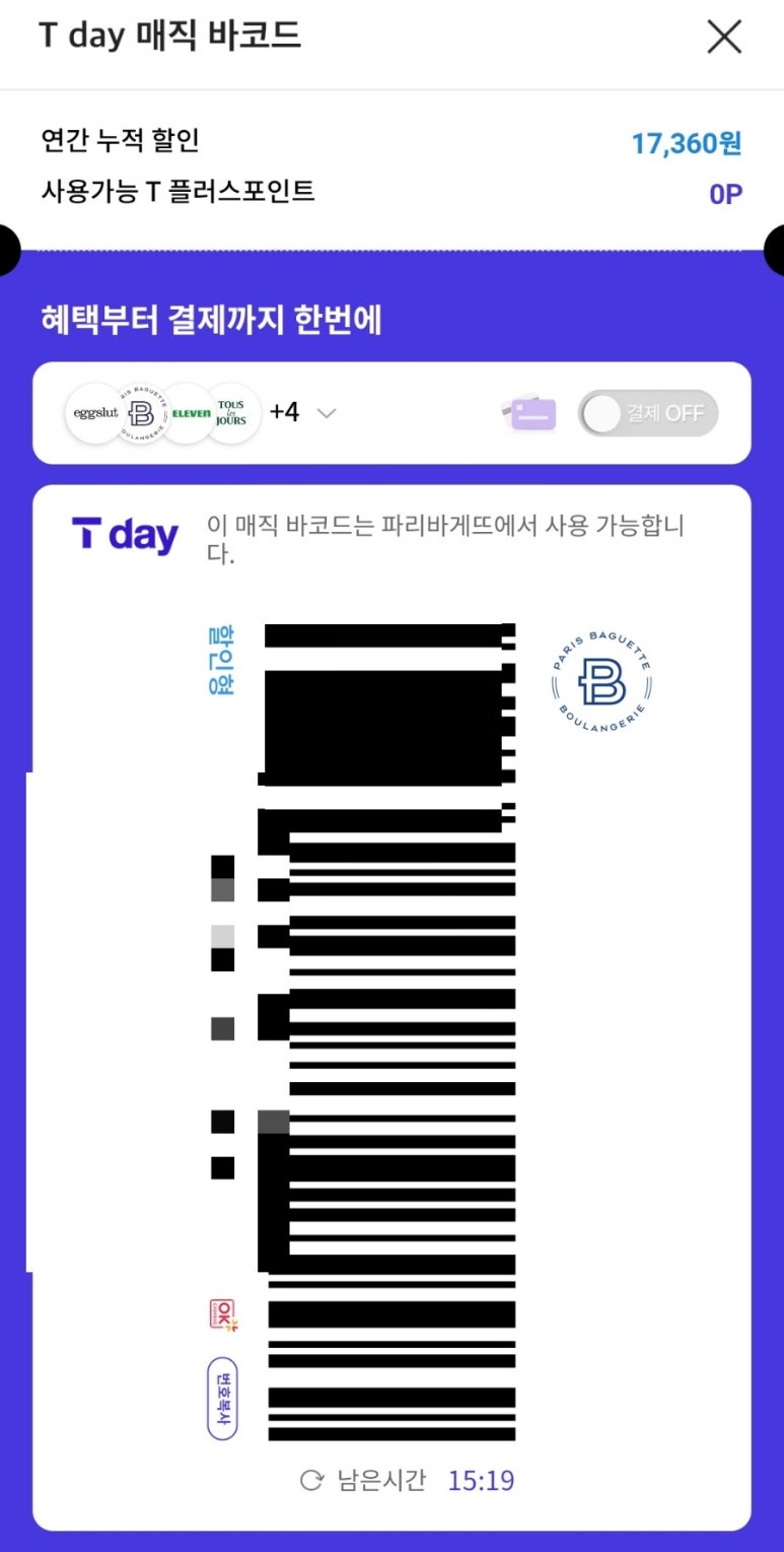 파리바게뜨 쌍용점 이미지
