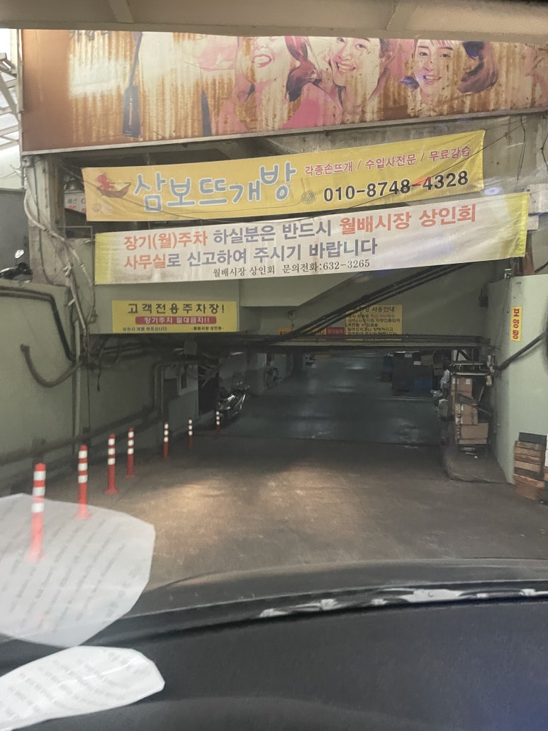 월배S풋살파크 이미지