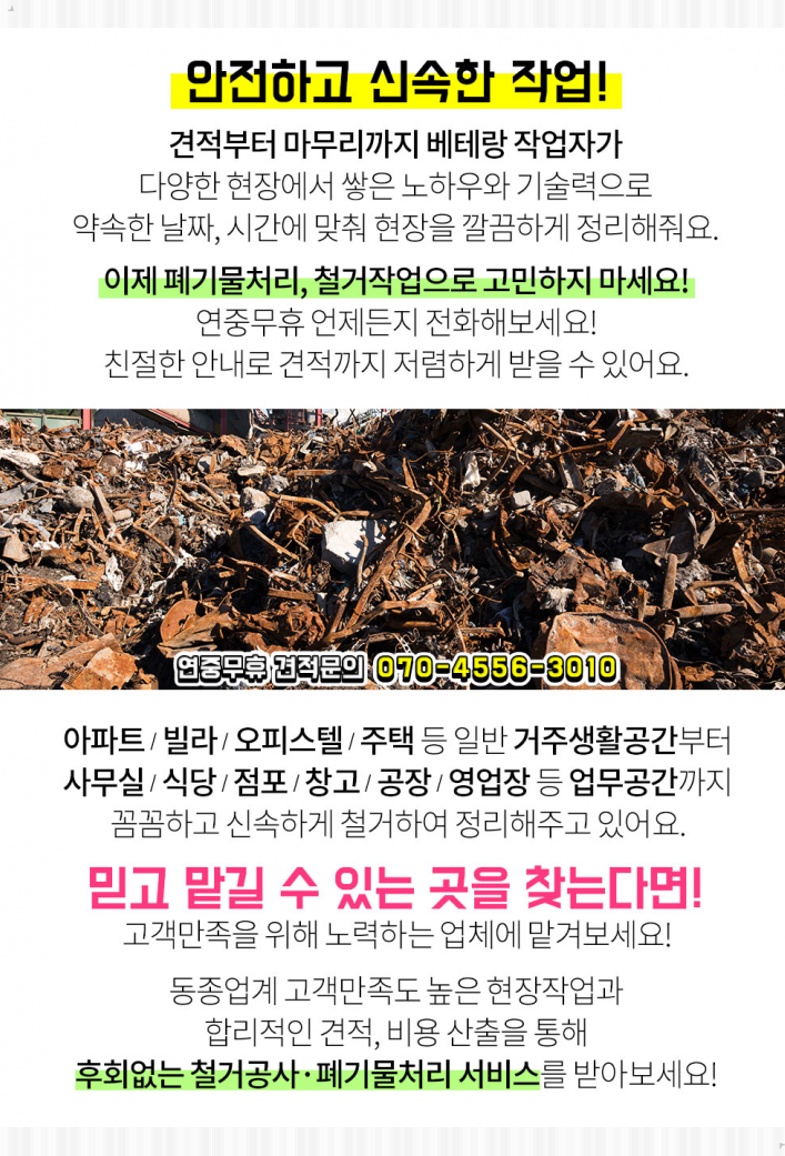 양우그린건축 이미지