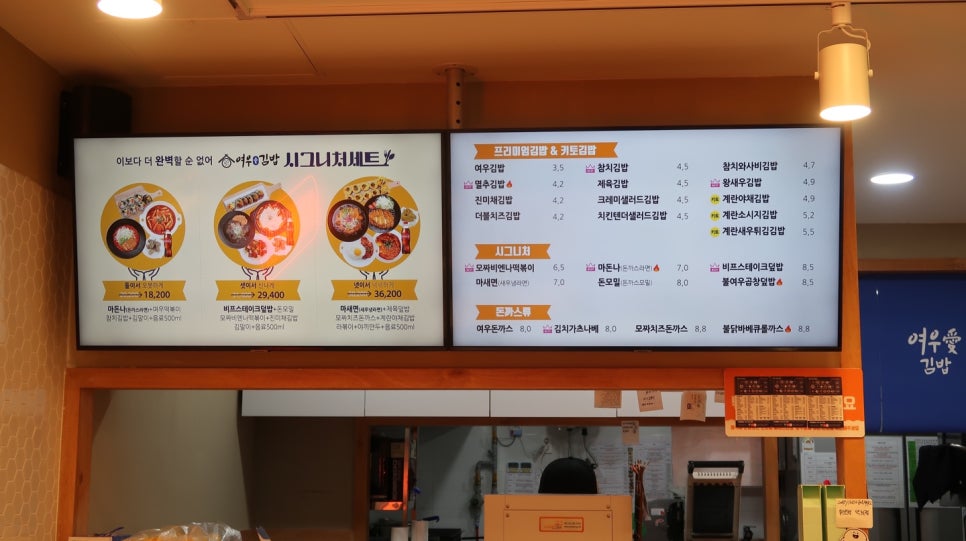여우애김밥부산 이미지