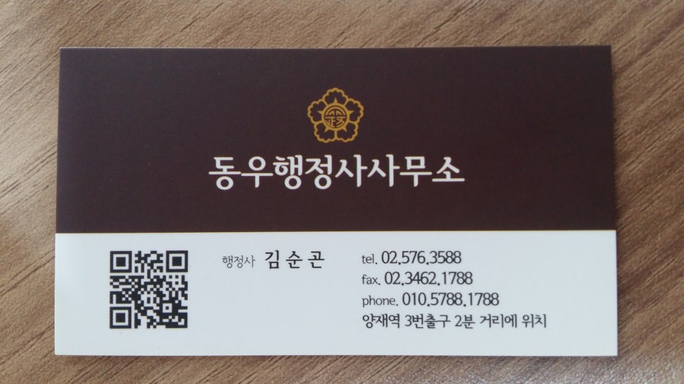 행복한행정사사무소 이미지