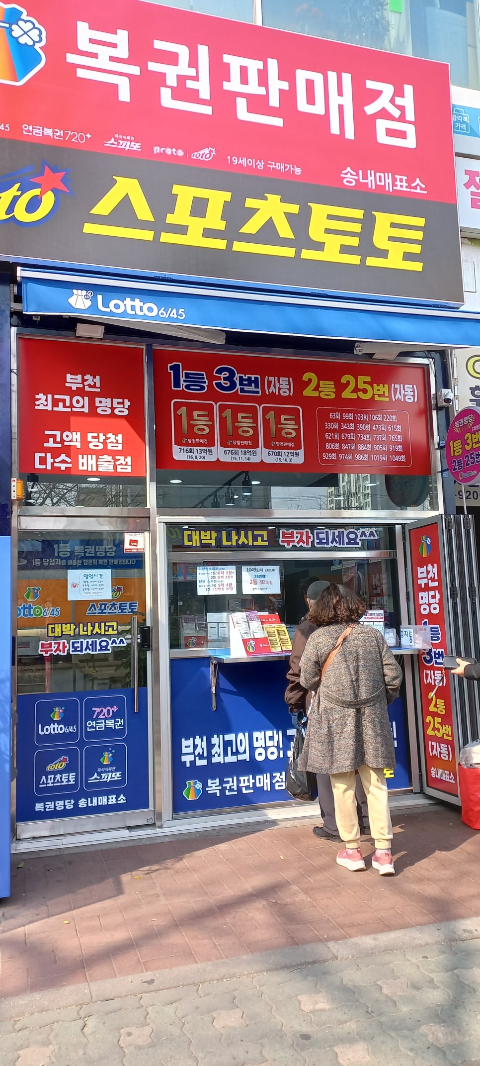 대박로또복권방 이미지