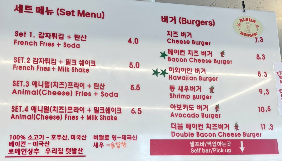 알로하버거 이미지