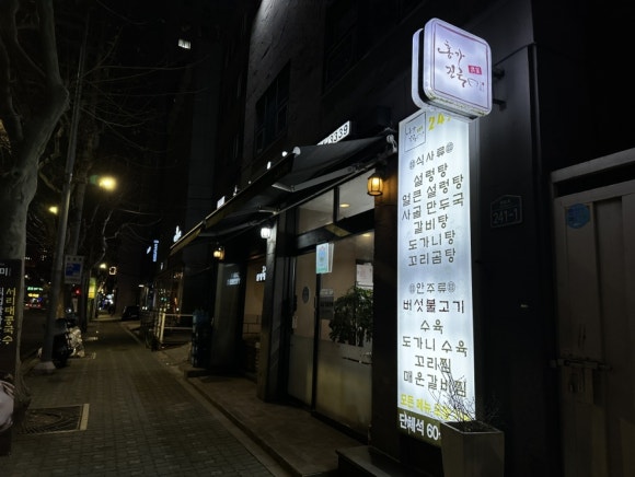 홍가진국 이미지