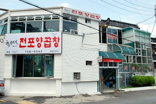 지금;양곱창 이미지