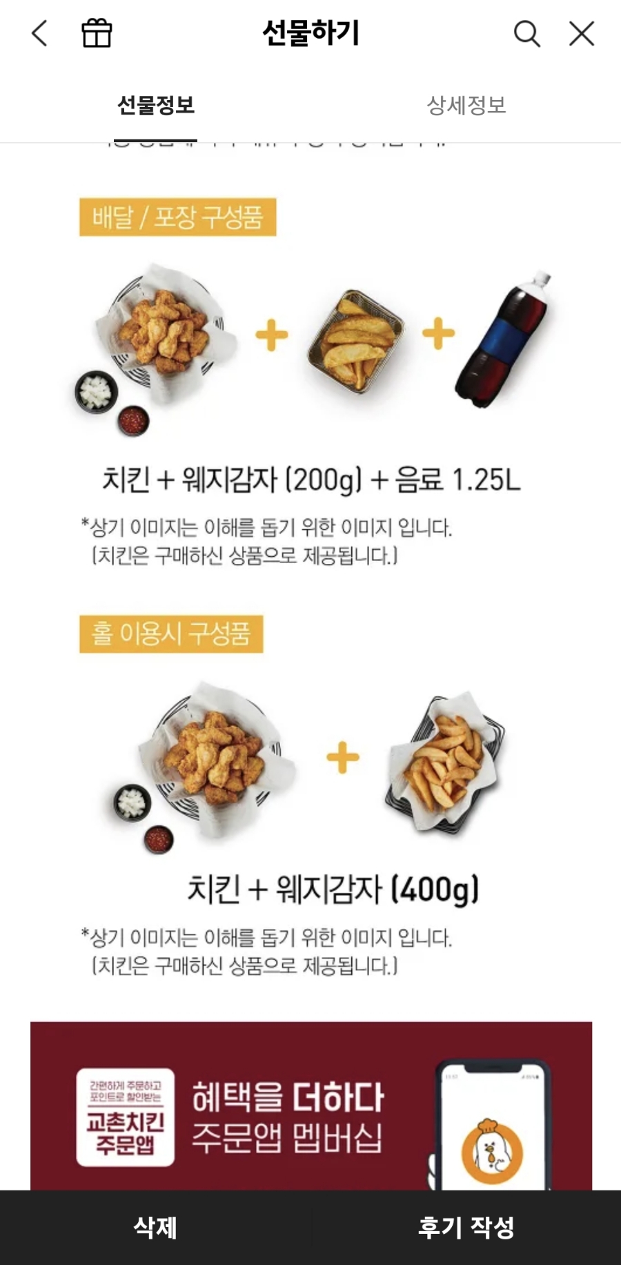 교촌치킨 신림1호점 이미지