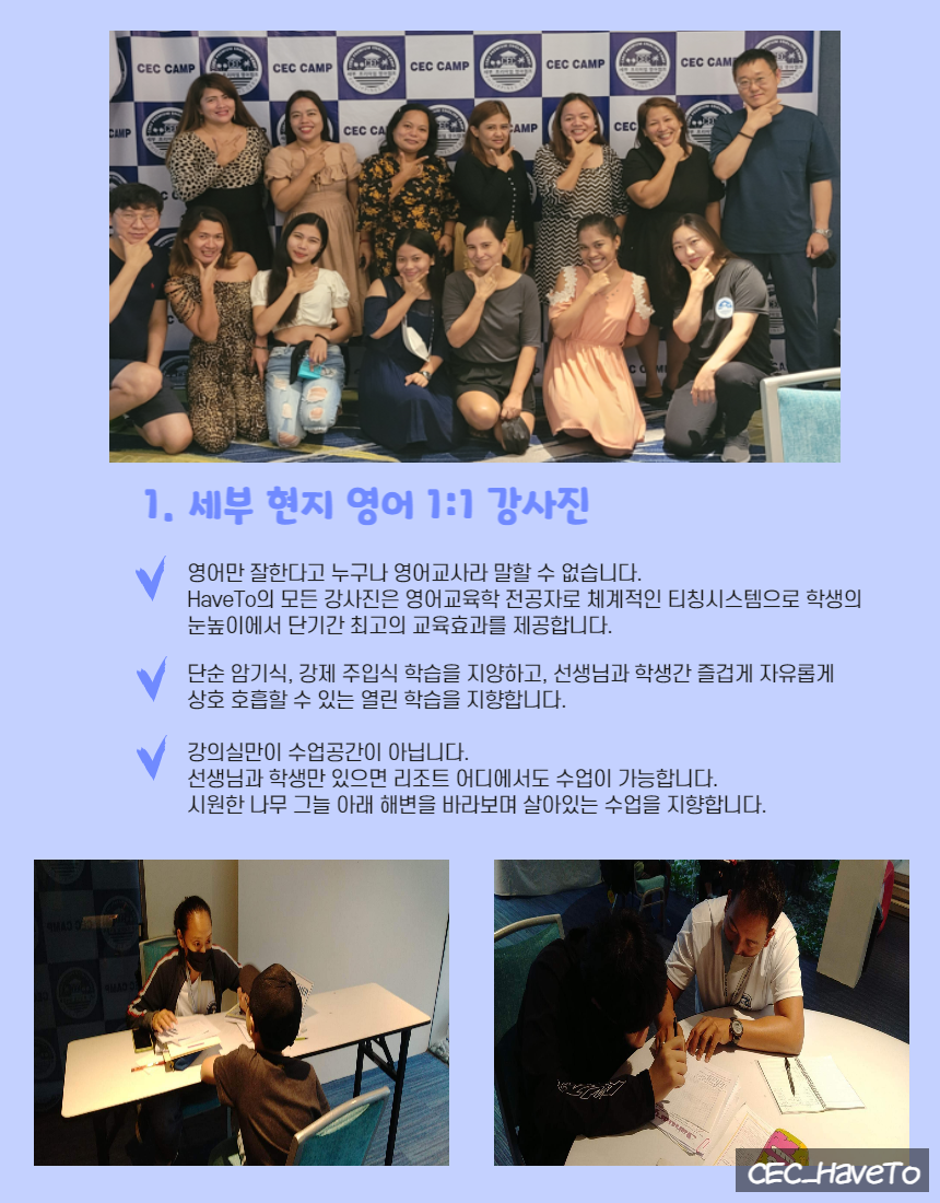 (주)해브투 이미지