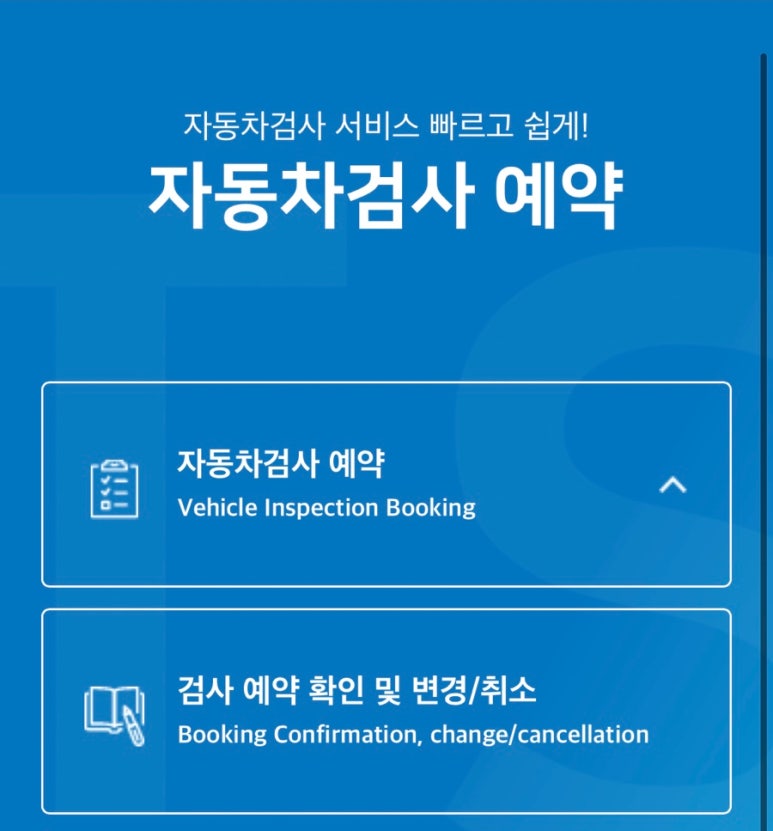 한국교통안전공단목포자동차검사소 이미지