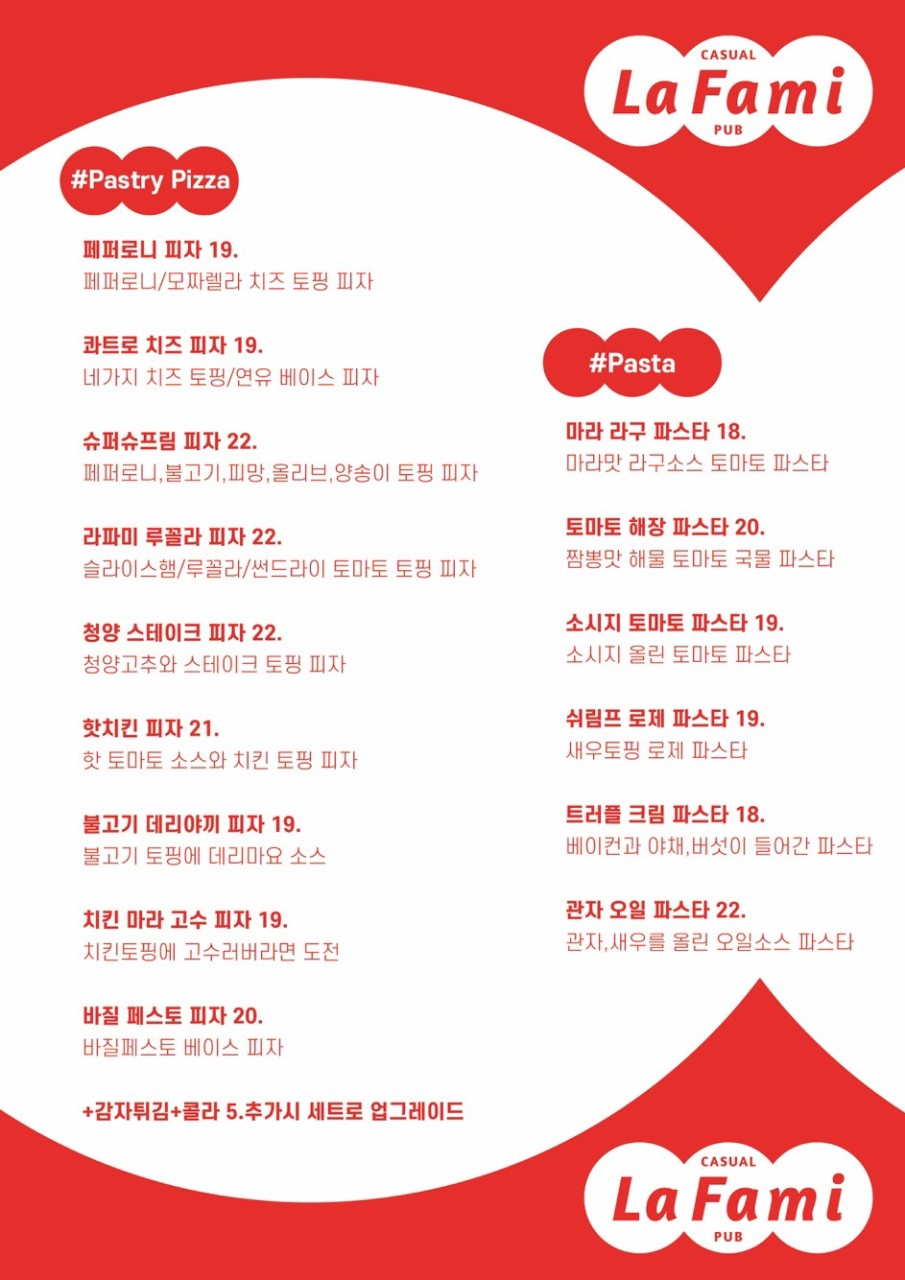 라파미에 이미지