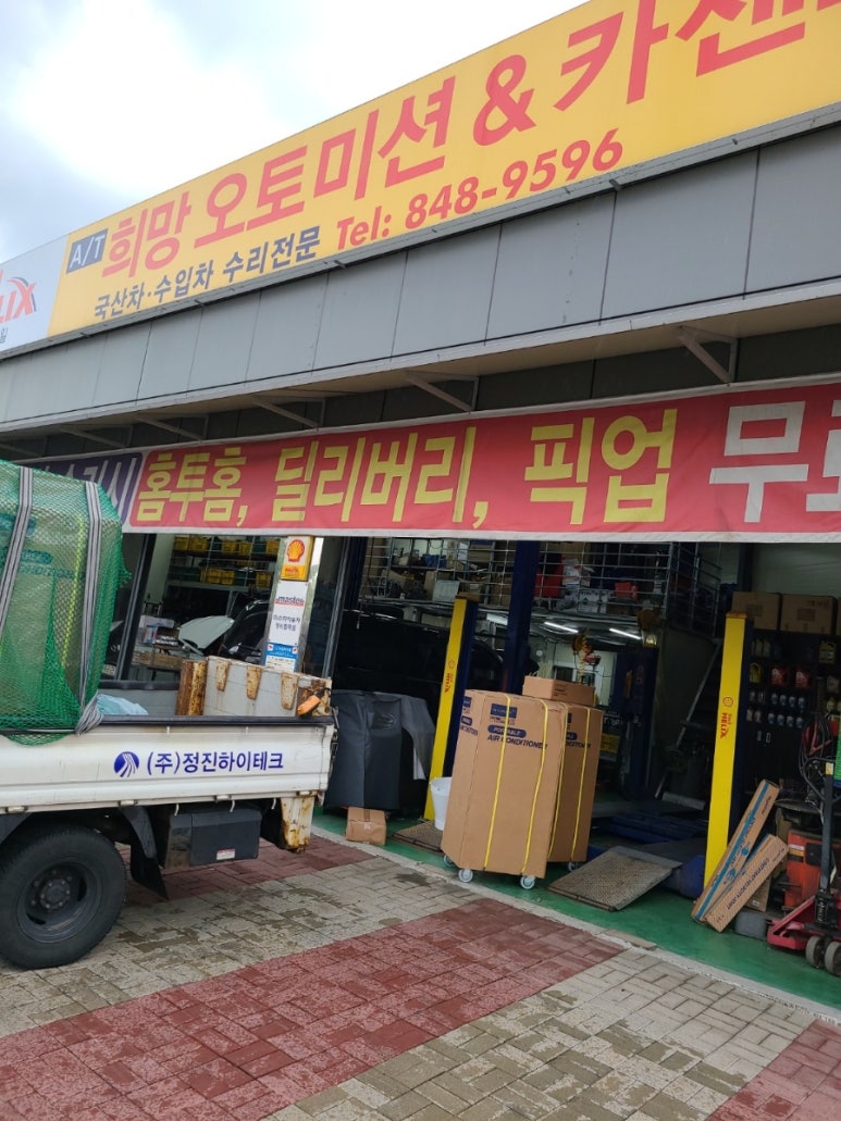 정진물류 이미지