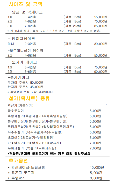 더채움케이크 이미지