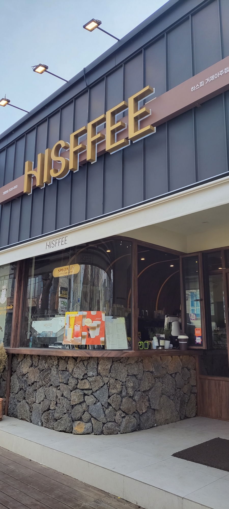하삼동커피아주점 이미지