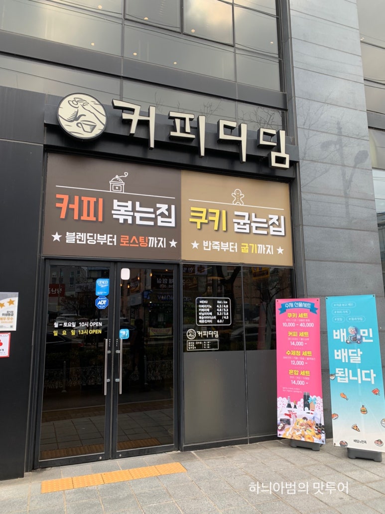 커피디딤 이미지