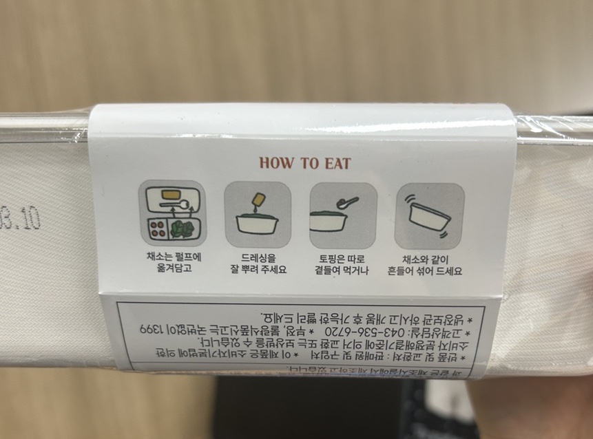 샐러즈 이미지