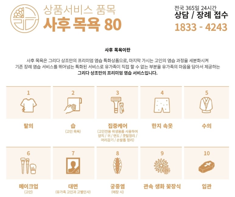 동산병원장례식장 이미지