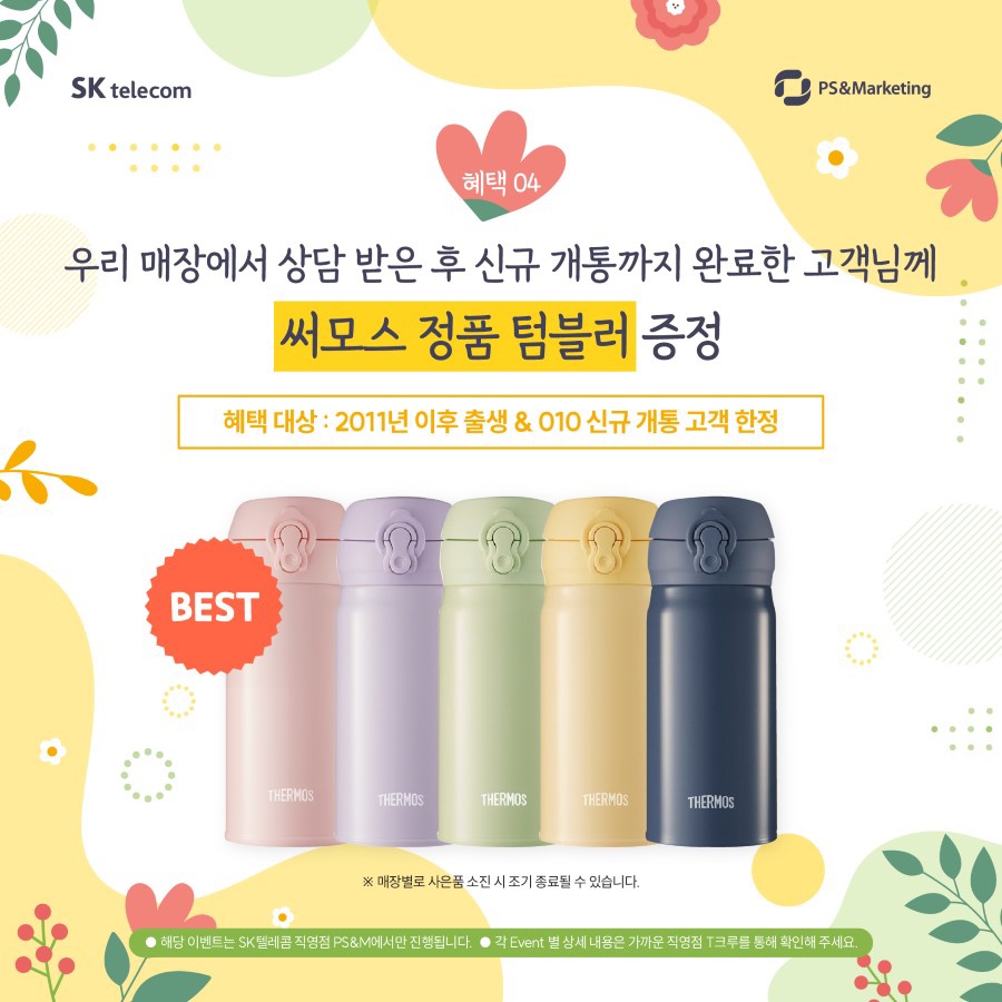 삼척휴대폰할인매장 이미지