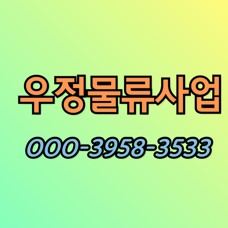 에이치씨물류 이미지