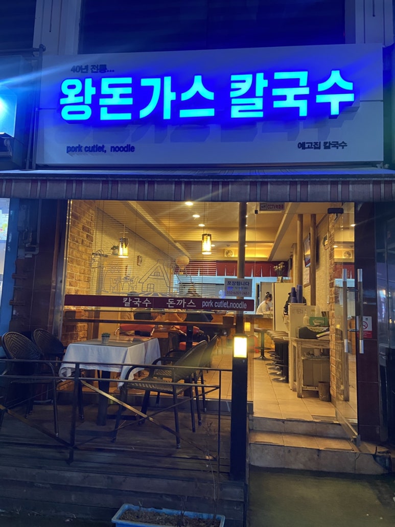 예고집황태칼국수 이미지