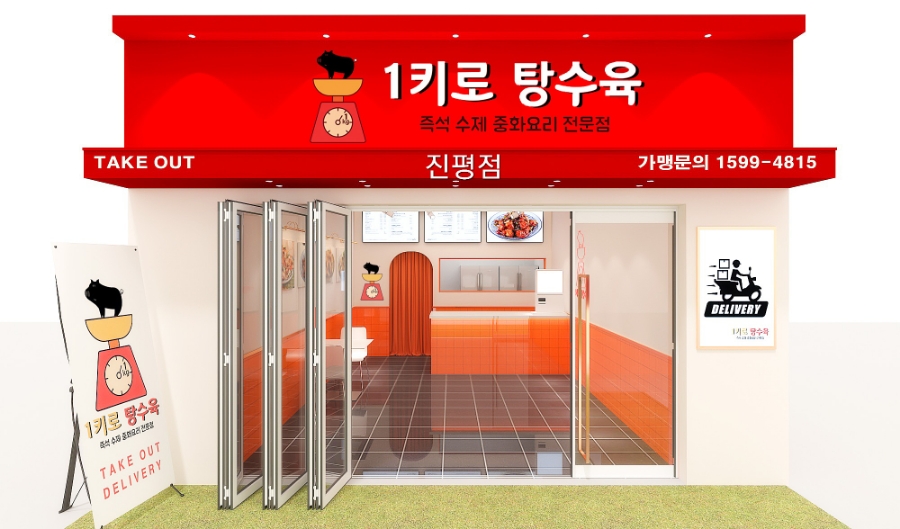 (주)진평 이미지
