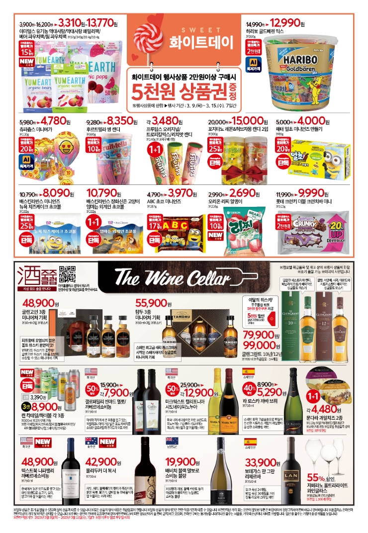 홈플러스(주)  상인점 이미지