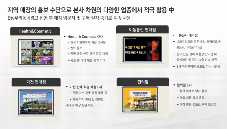 티비애드컴 이미지