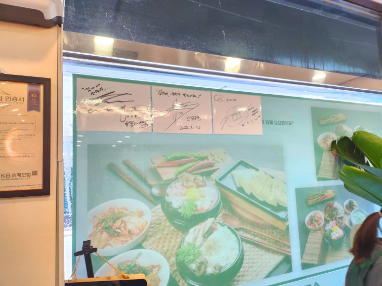 김가네순두부 이미지
