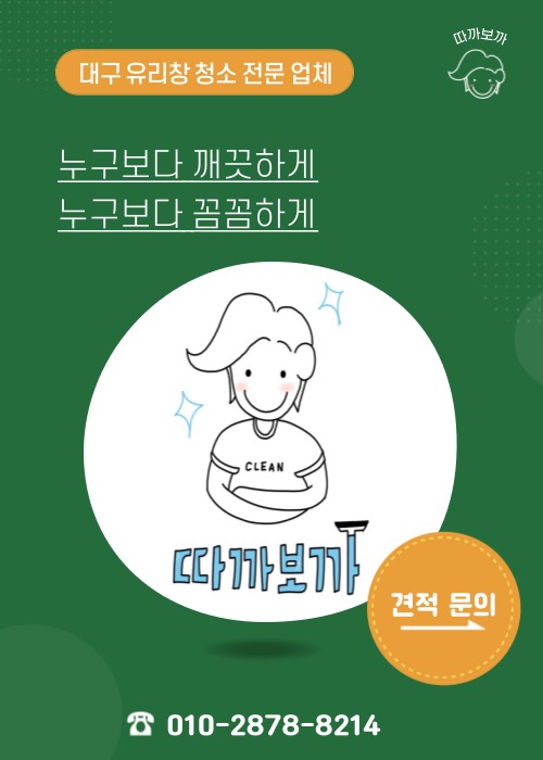 자신만만청소 이미지