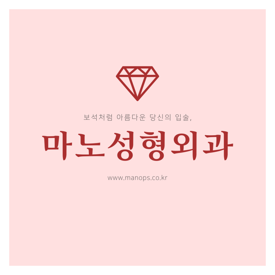 마노성형외과의원 이미지