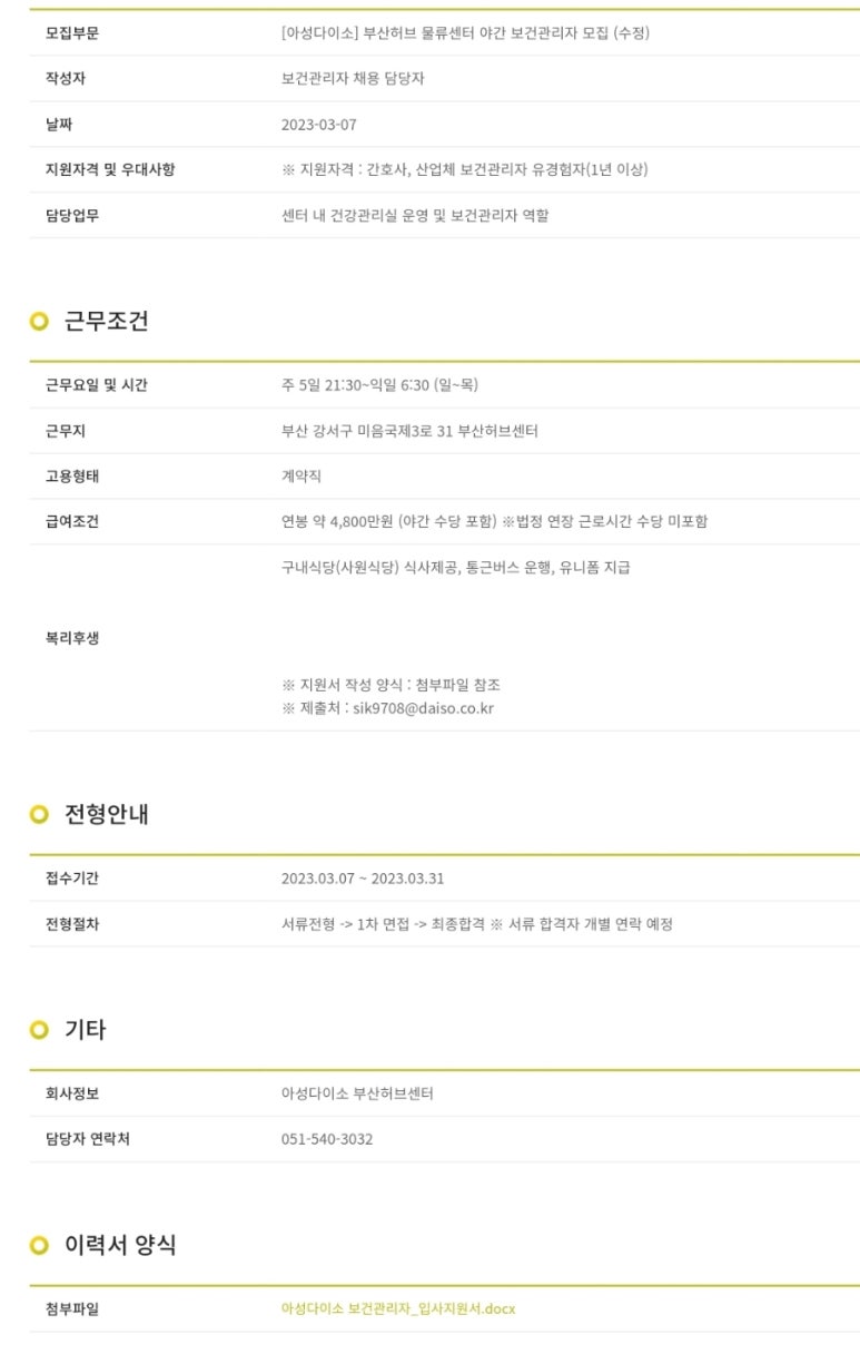 수정물류(주) 이미지