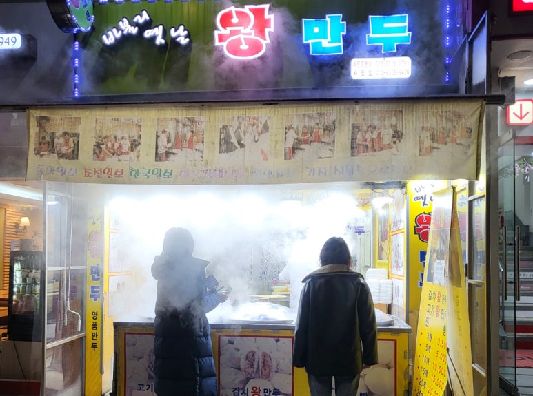 바불리옛날왕만두 이미지