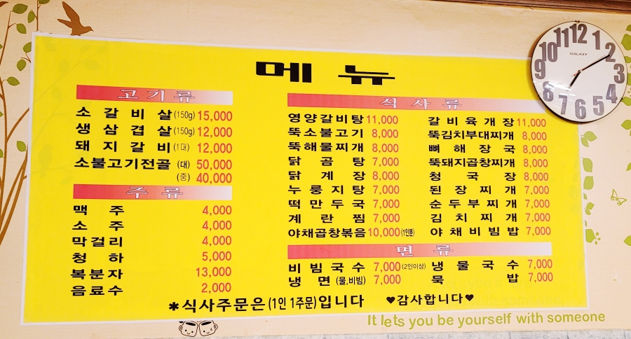 짱가숯불갈비 이미지