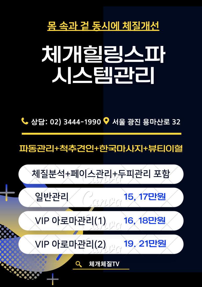 체개힐링스파 이미지