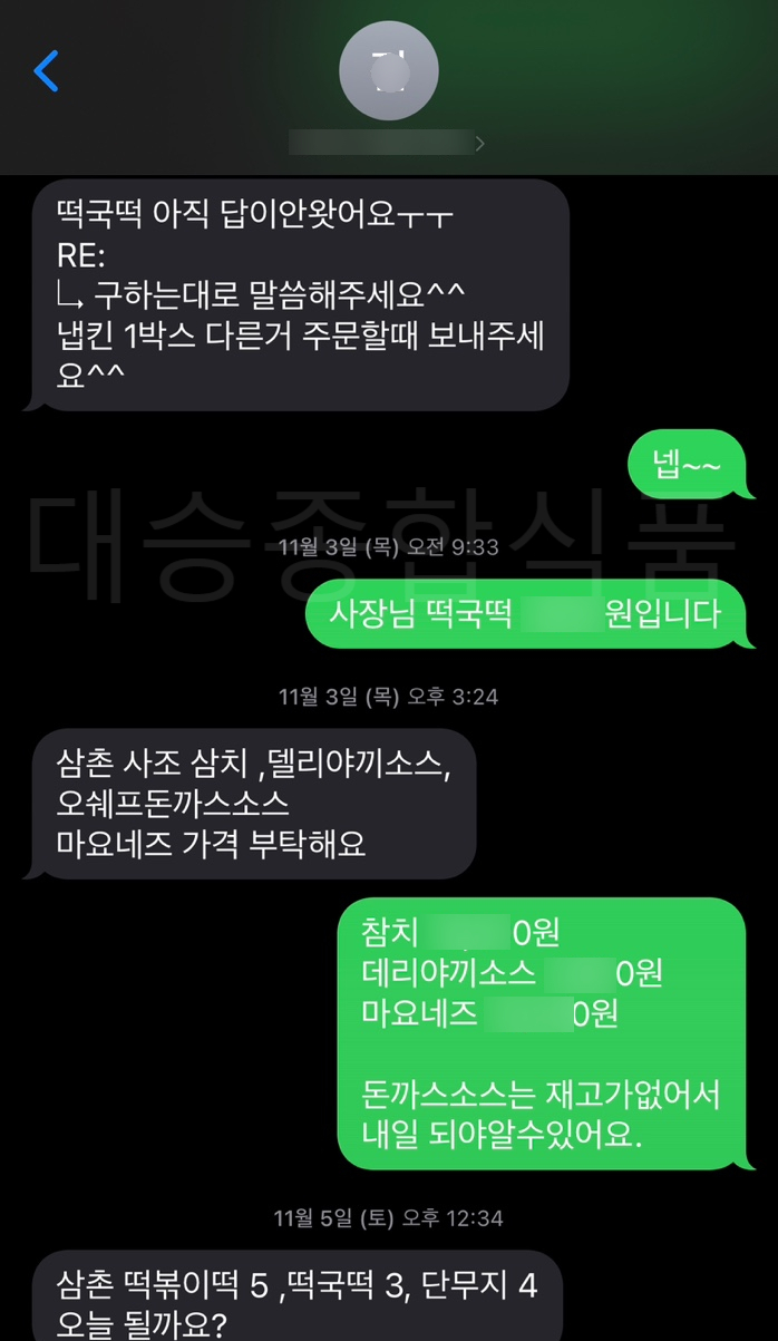 대승식품 이미지