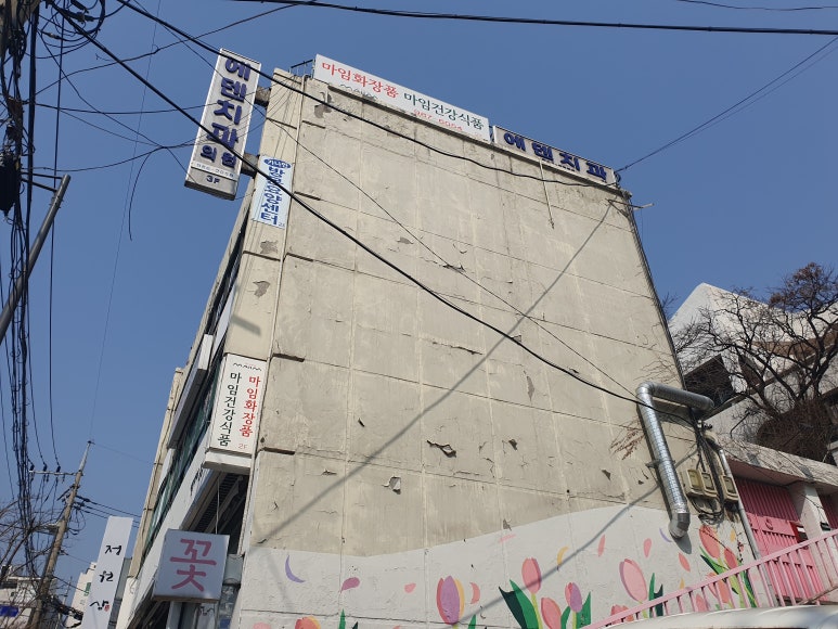 마임 길음지사 이미지
