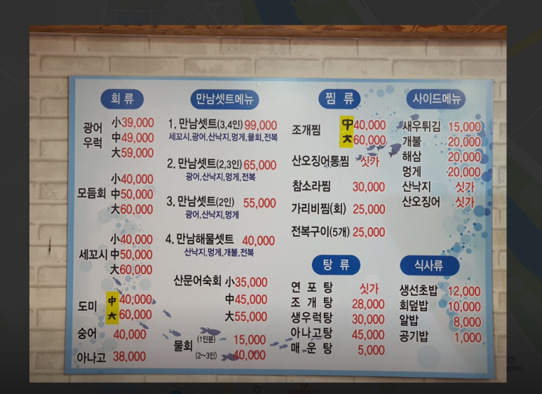 만남회수산 이미지