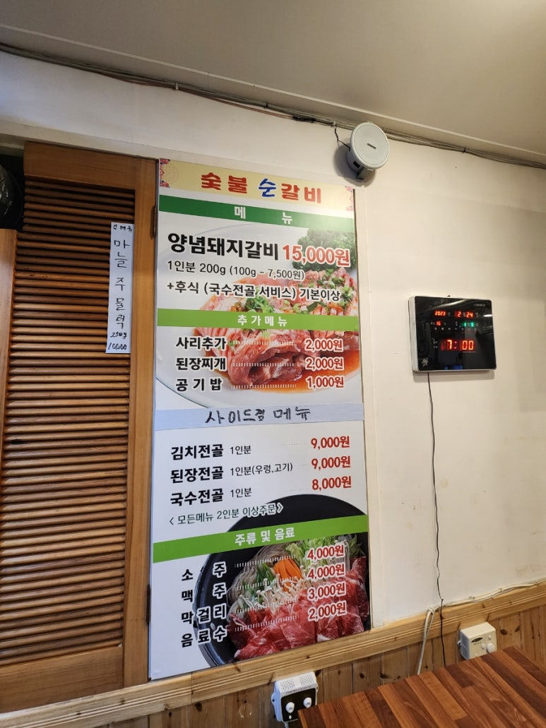숯불순갈비 이미지