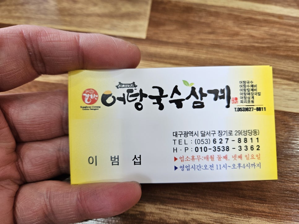삼계국수 이미지
