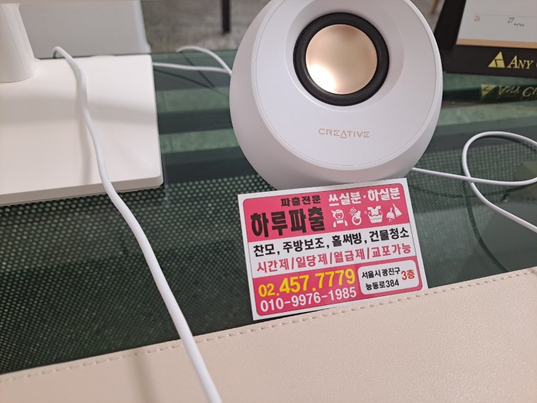 하루파출부 이미지