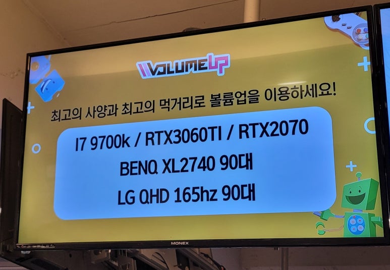 볼륨노래연습장 이미지