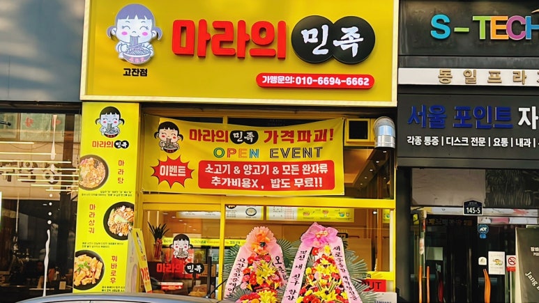 마라민족 이미지