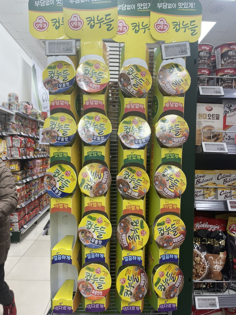 이마트에브리데이 이문점 이미지