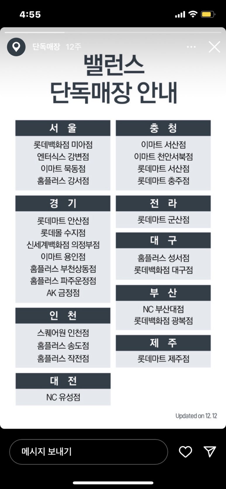 탑텐밸런스 이미지